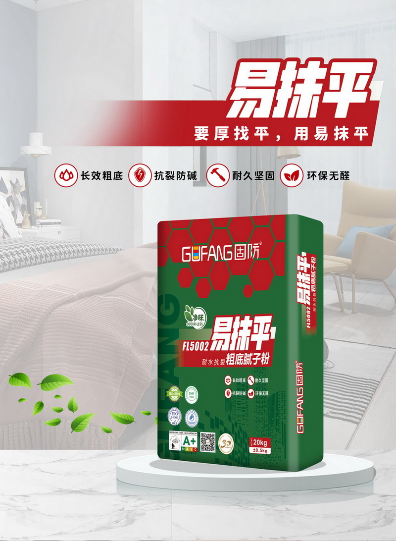 FL5002易抹平耐水抗裂粗底膩?zhàn)?/></div><h3 >FL5002易抹平耐水抗裂粗底膩?zhàn)印?/h3></li>

<li id=